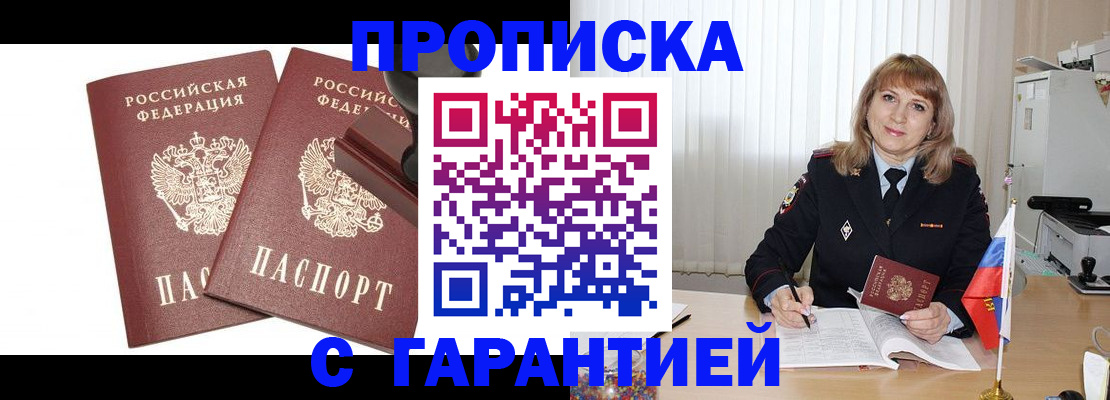 прописка поиск в Камне-на-Оби