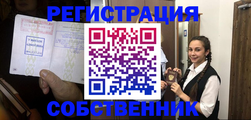 временная регистрация гарантия в Камне-на-Оби
