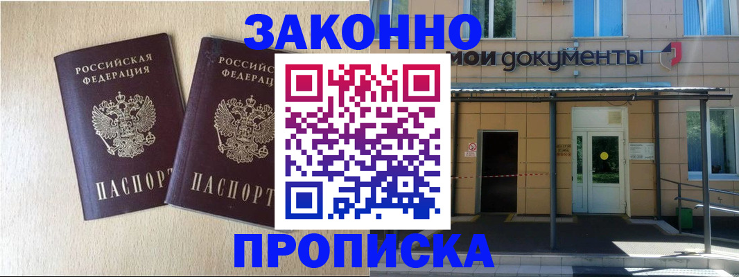 временная регистрация в квартире в Камне-на-Оби
